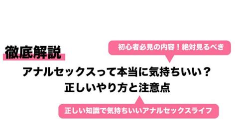 女性 アナル 気持ちいい|本当にアナルって気持ちいいの？女性も快感！お尻の良さを徹底 .